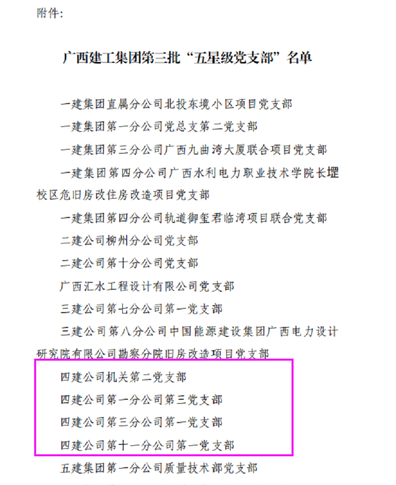 表彰文件截圖002.png