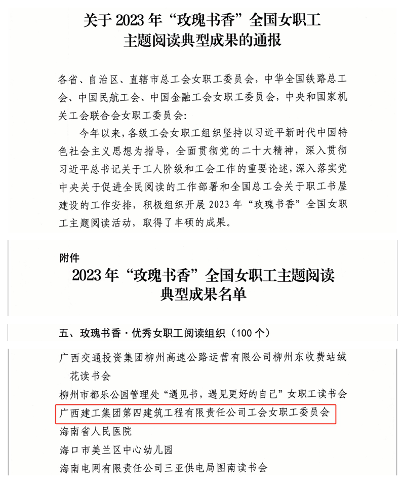 玫瑰書香通報（800）.png