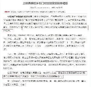 中國(guó)新聞網(wǎng)、上林縣委宣傳部關(guān)注報(bào)道公司助力南寧市鄉(xiāng)村振興